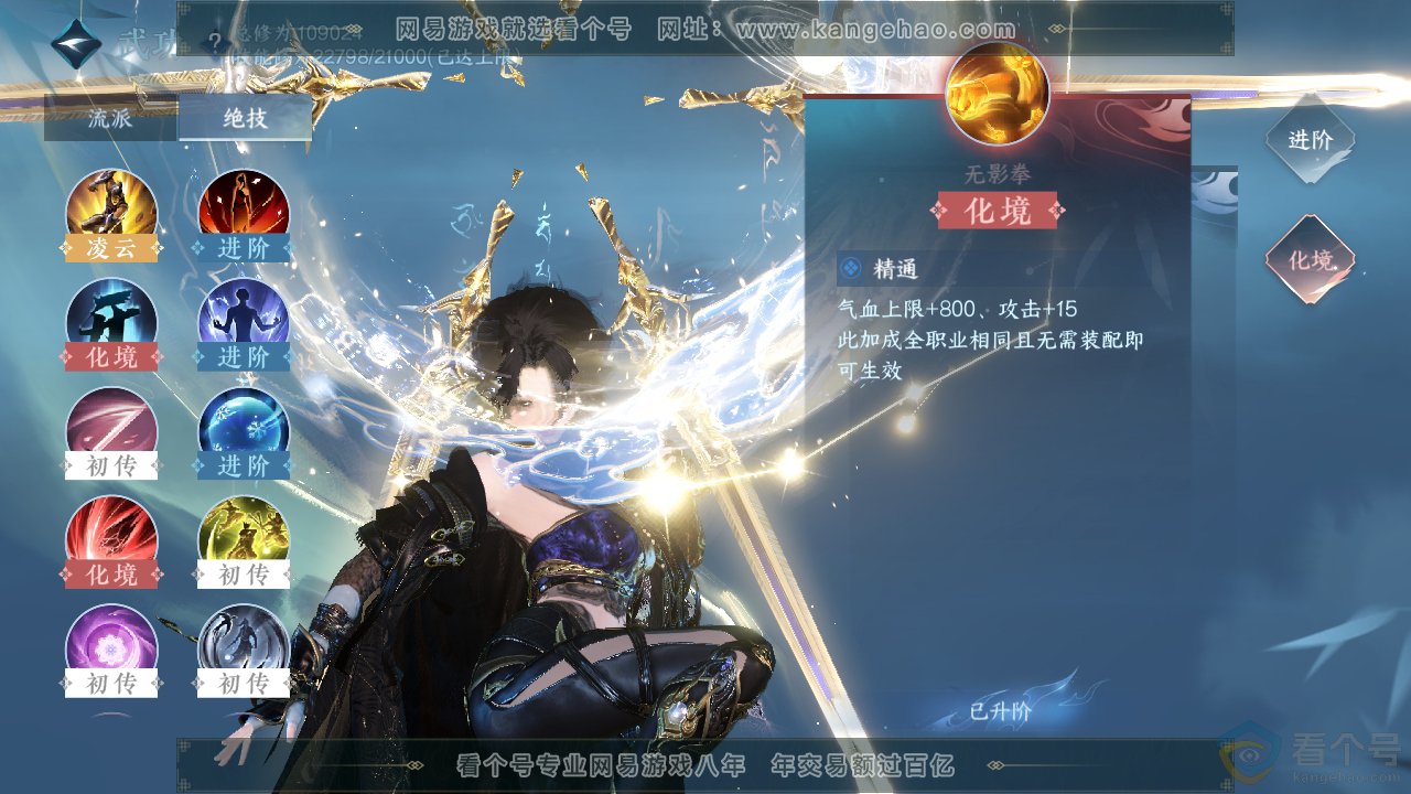 NSH312088逆水寒手游账号详情图18 NSH312088逆水寒手游账号详情图18