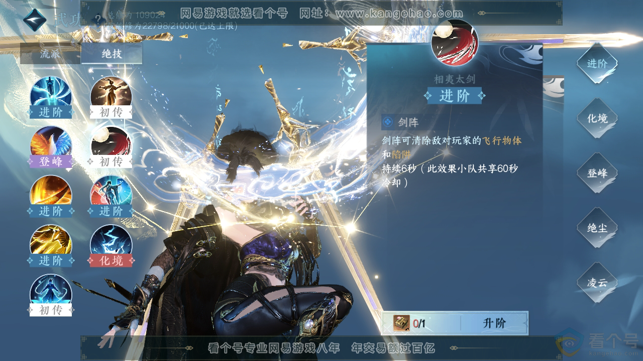 NSH312088逆水寒手游账号详情图19 NSH312088逆水寒手游账号详情图19