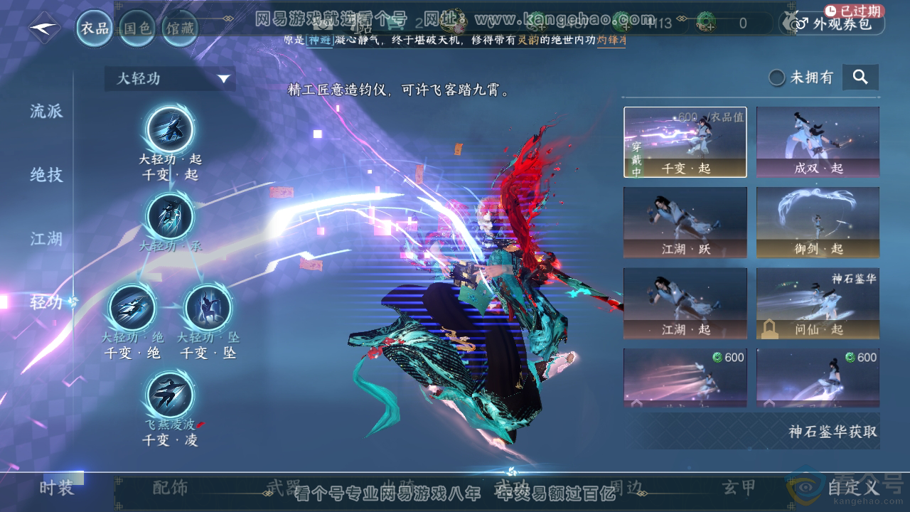 NSH312150逆水寒手游账号详情图14 NSH312150逆水寒手游账号详情图14