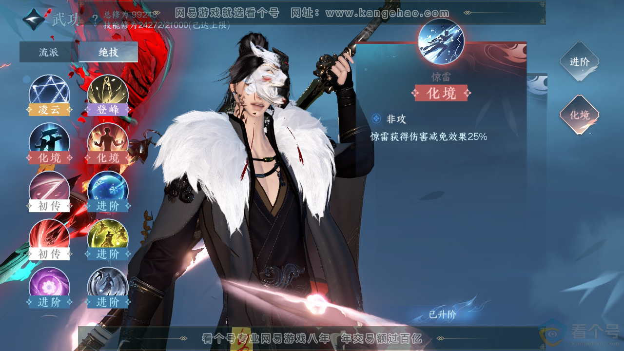 NSH312150逆水寒手游账号详情图60 NSH312150逆水寒手游账号详情图60