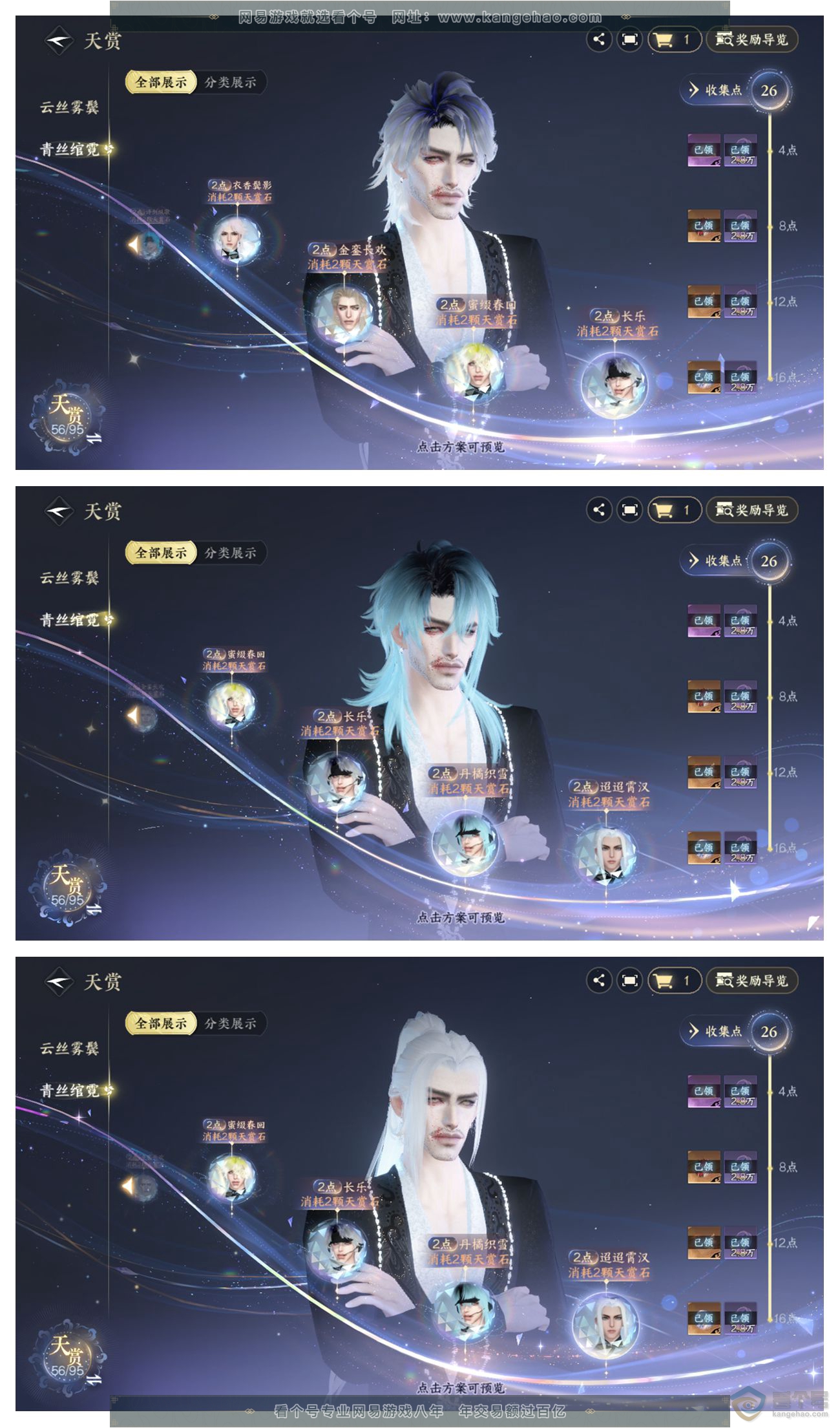 NSH312226逆水寒手游账号详情图21 NSH312226逆水寒手游账号详情图21