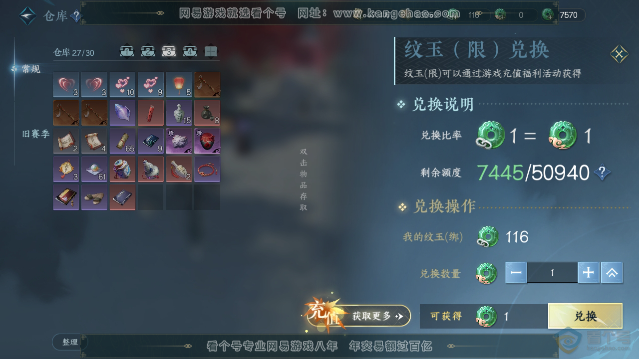 NSH312226逆水寒手游账号详情图26 NSH312226逆水寒手游账号详情图26