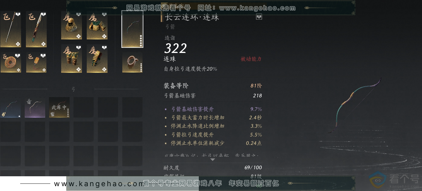 YYS30613燕云十六声账号详情图24 YYS30613燕云十六声账号详情图24