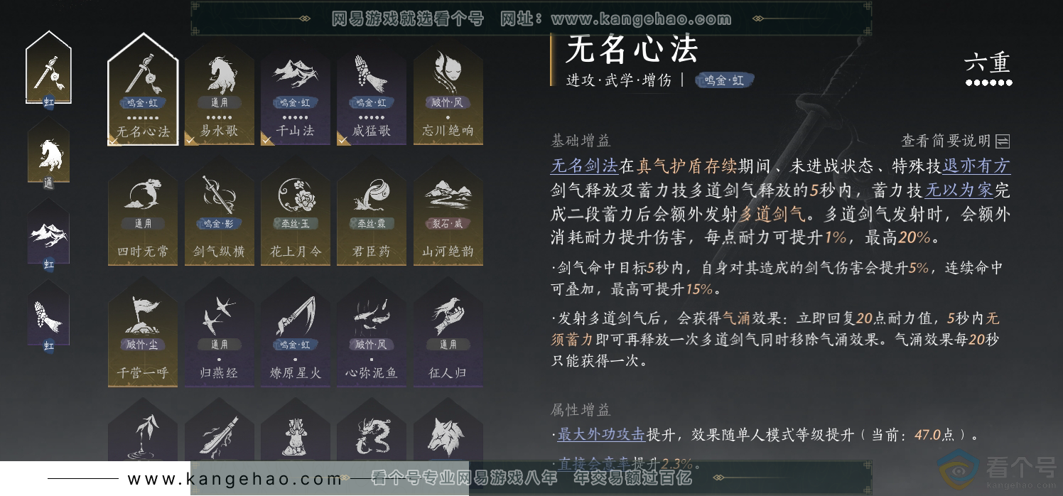 YYS30613燕云十六声账号详情图18 YYS30613燕云十六声账号详情图18