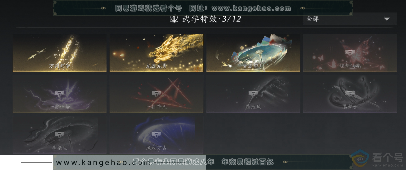 YYS30613燕云十六声账号详情图15 YYS30613燕云十六声账号详情图15