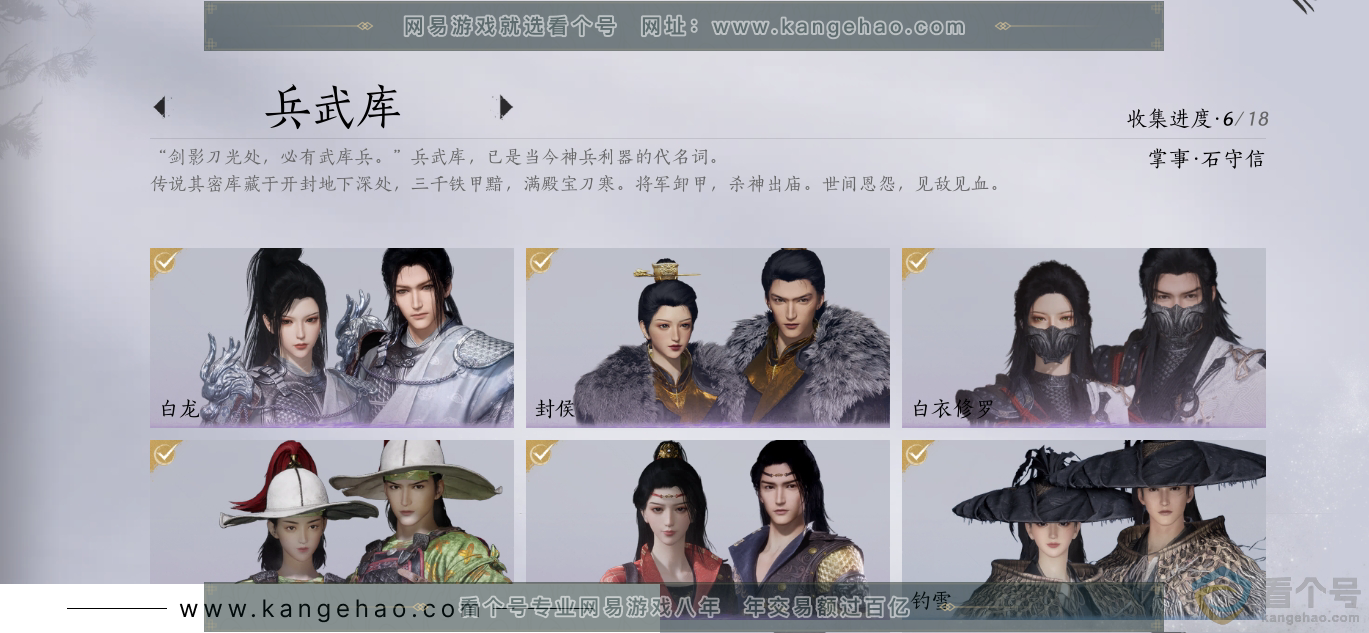 YYS30613燕云十六声账号详情图7 YYS30613燕云十六声账号详情图7