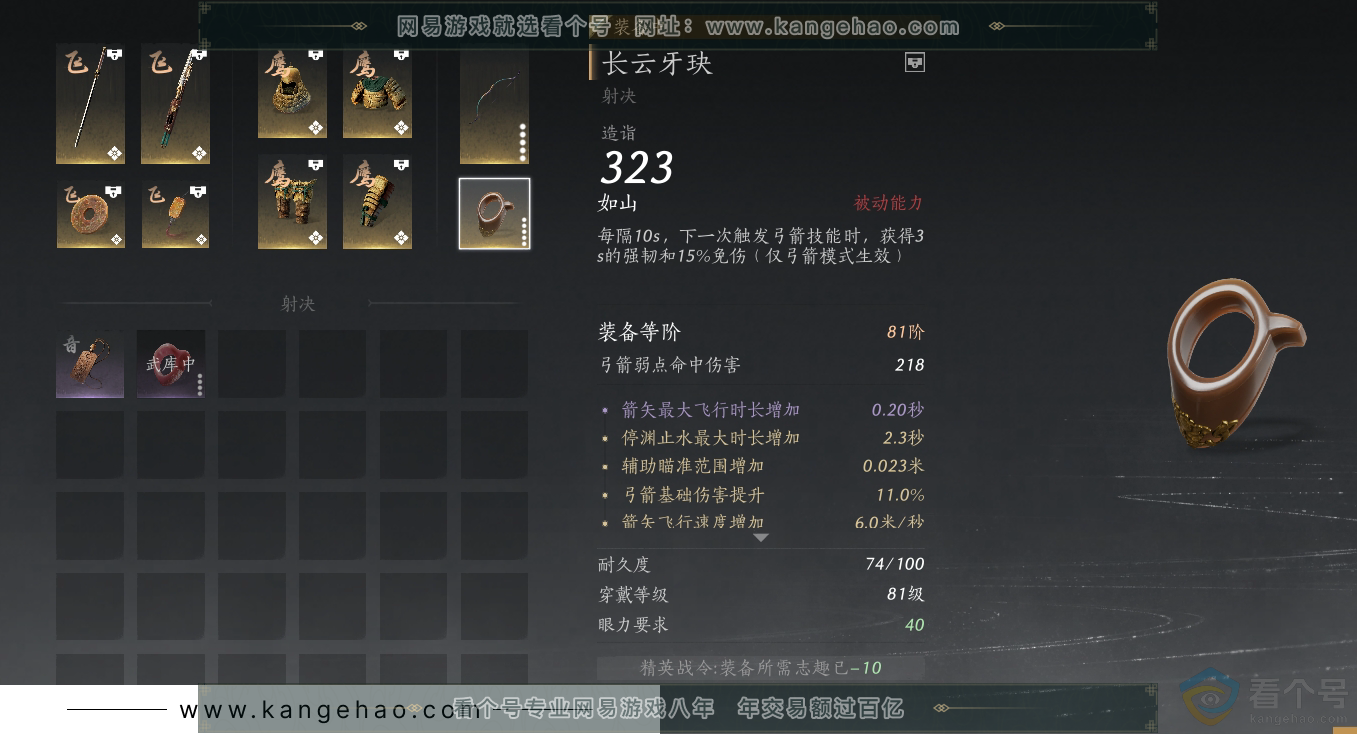 YYS30613燕云十六声账号详情图25 YYS30613燕云十六声账号详情图25