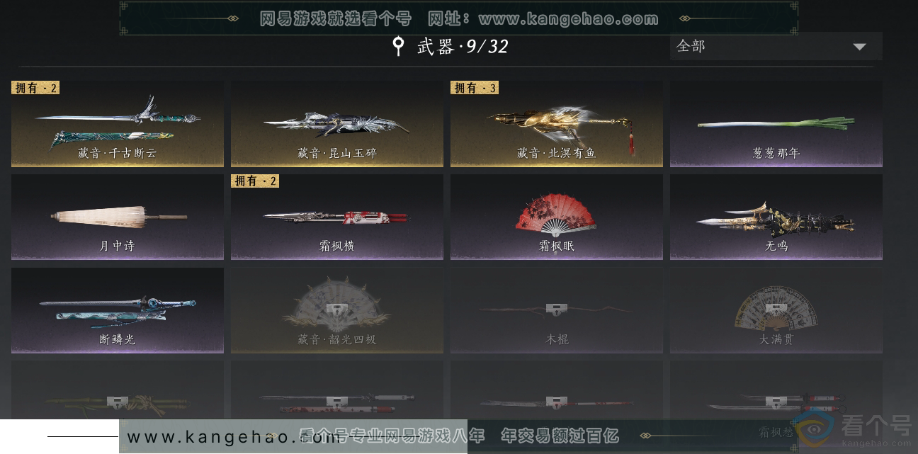 YYS30613燕云十六声账号详情图12 YYS30613燕云十六声账号详情图12