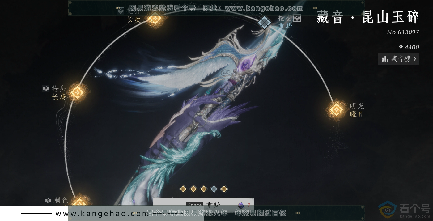 YYS30613燕云十六声账号详情图45 YYS30613燕云十六声账号详情图45