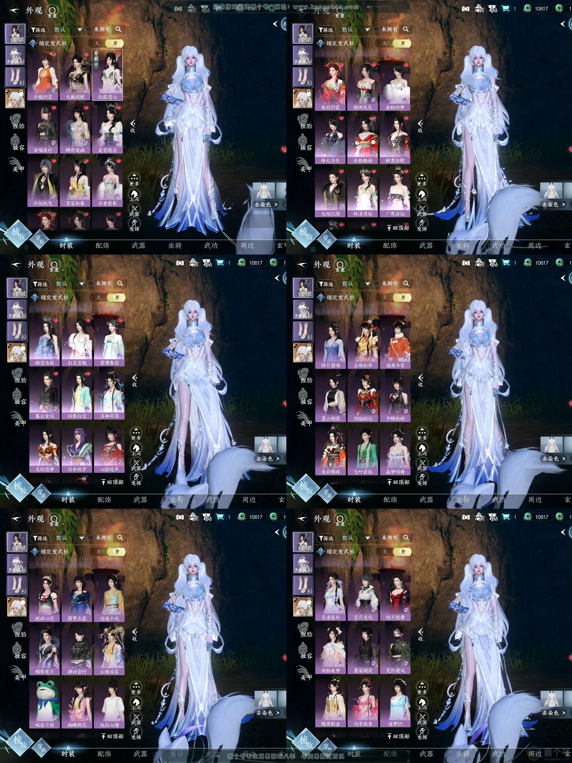 NSH310810逆水寒手游账号详情图2