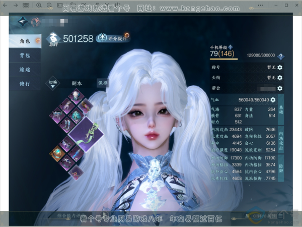 逆水寒手游账号将进酒群龙之首区服：群龙之首
性别：女
职业：素问
登陆方式：手机（几任）
累充：6273
天赏头：觅光，鳞川，霁雪
天赏武器：火武
轻功：伞梦
衣品：112285
国色：21430（1430未用）已解锁1头...