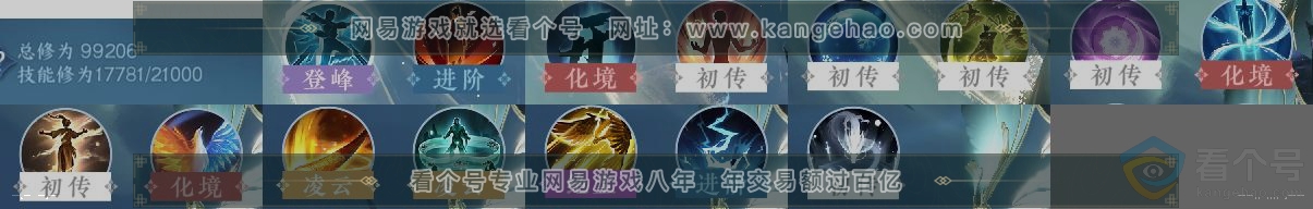 NSH310811逆水寒手游账号详情图12