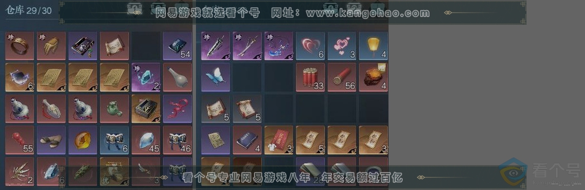 NSH310811逆水寒手游账号详情图3
