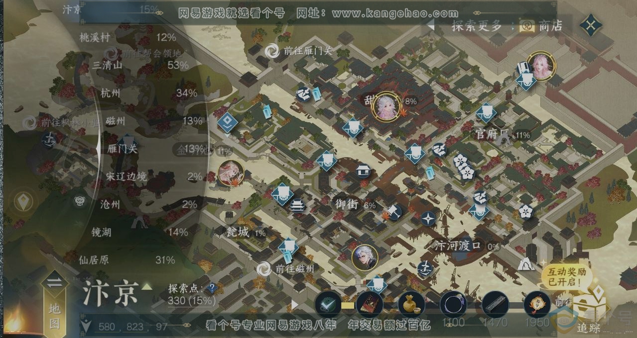 NSH310811逆水寒手游账号详情图13