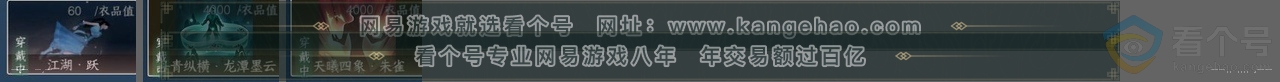 NSH310811逆水寒手游账号详情图25