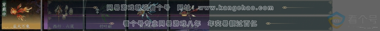 NSH310811逆水寒手游账号详情图26