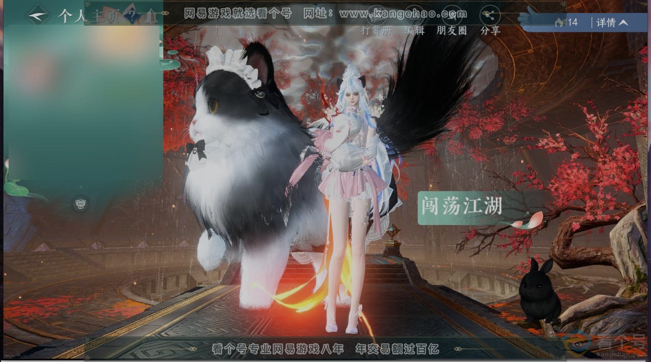 NSH310811逆水寒手游账号详情图30