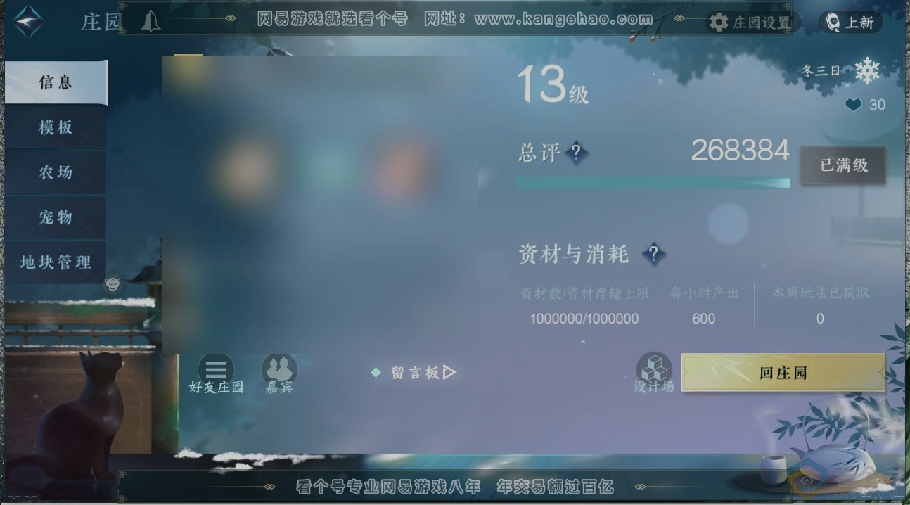 NSH310811逆水寒手游账号详情图31