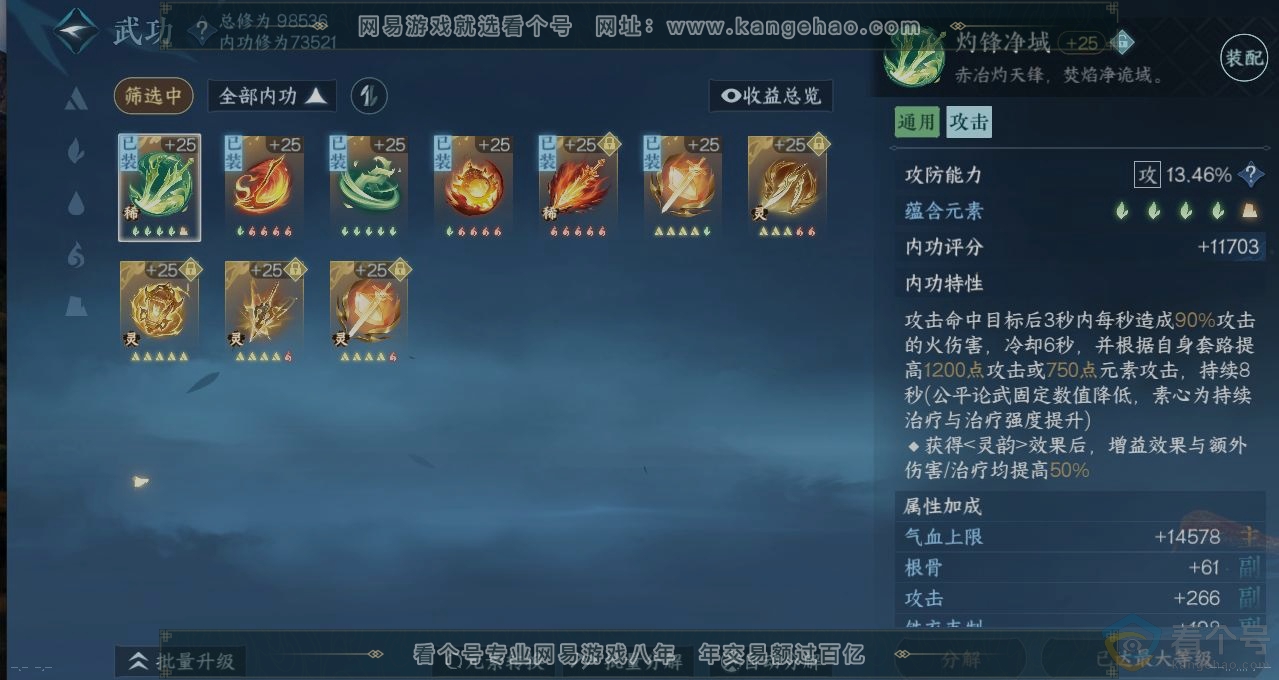NSH310812逆水寒手游账号详情图2