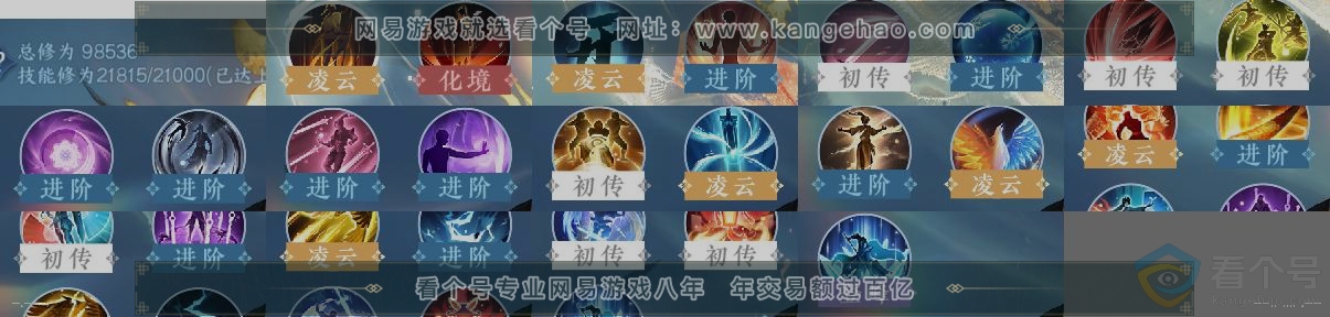 NSH310812逆水寒手游账号详情图12