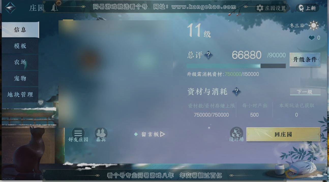 NSH310812逆水寒手游账号详情图30