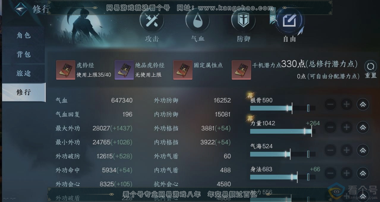 NSH310812逆水寒手游账号详情图26