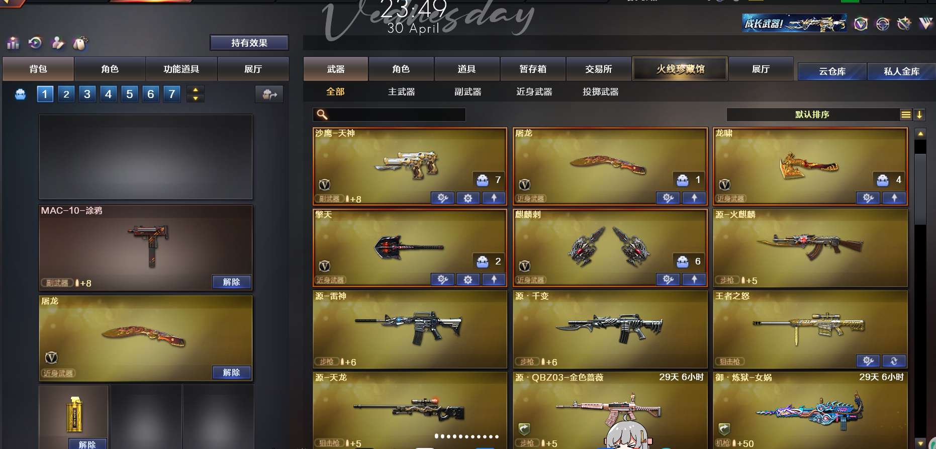 CF311308穿越火线账号详情图2
