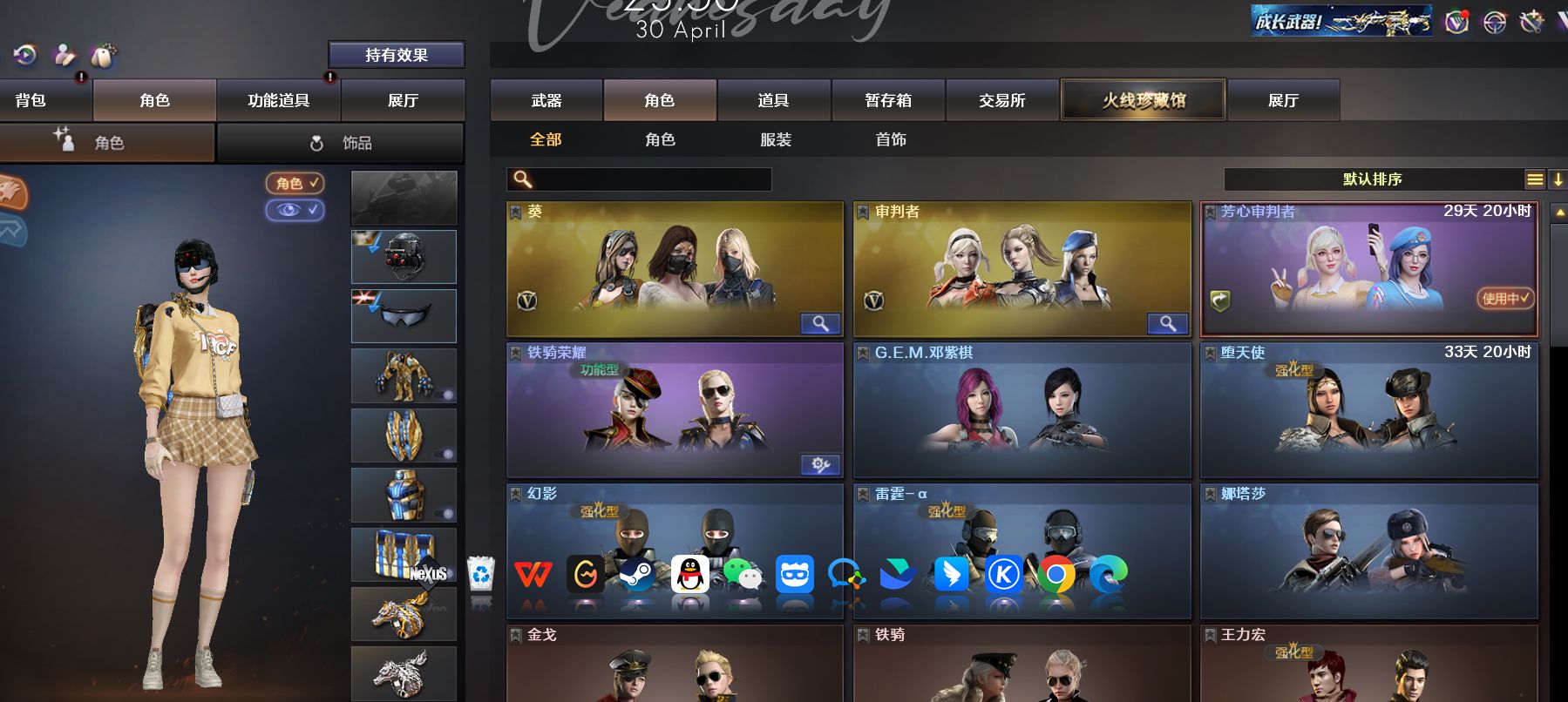 CF311308穿越火线账号详情图1