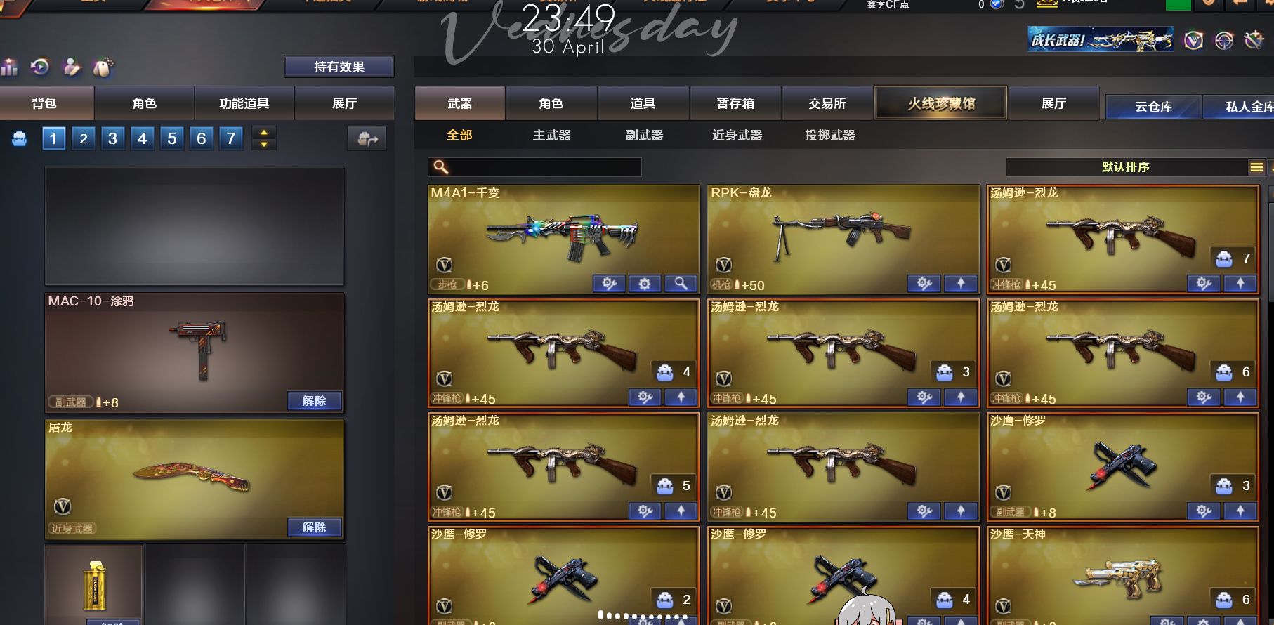 CF311308穿越火线账号详情图3