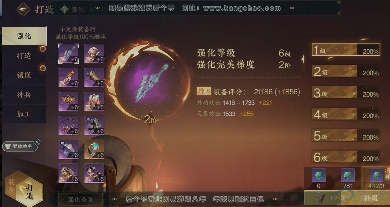 NSH310813逆水寒手游账号详情图4