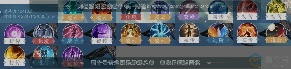 NSH310813逆水寒手游账号详情图12