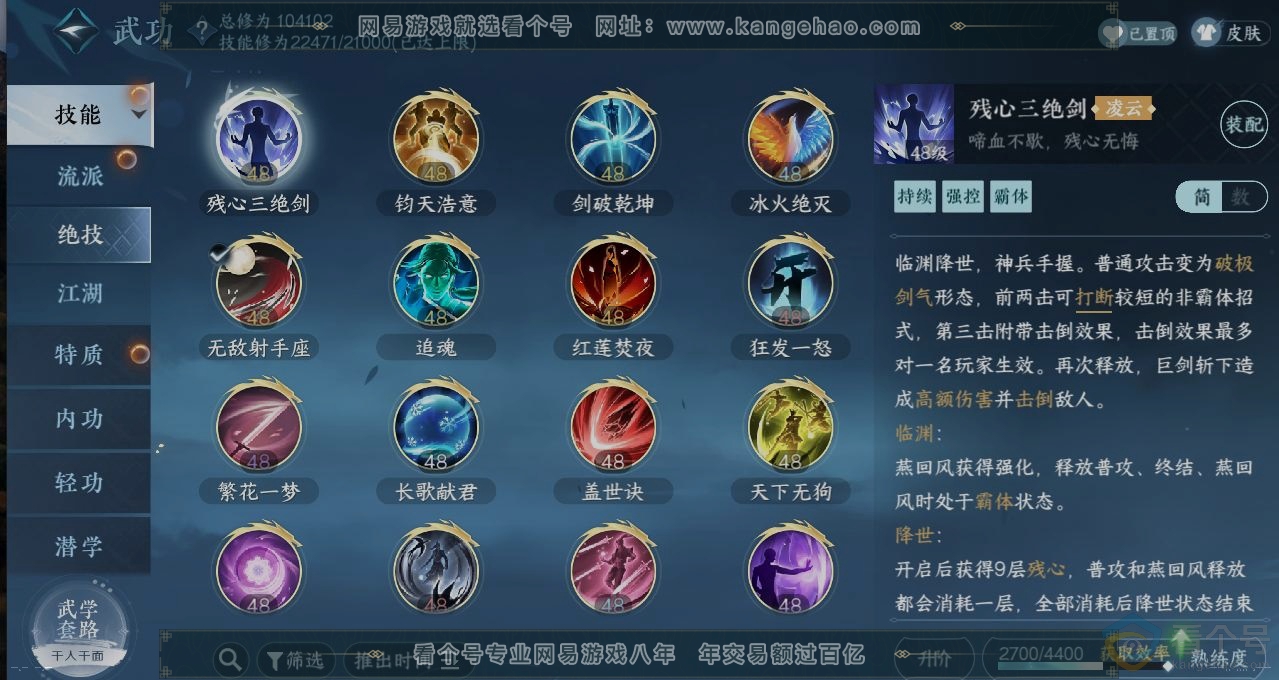 NSH310813逆水寒手游账号详情图11