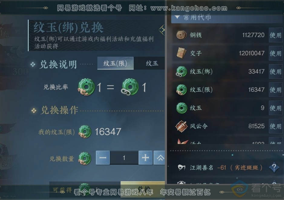 NSH310813逆水寒手游账号详情图23