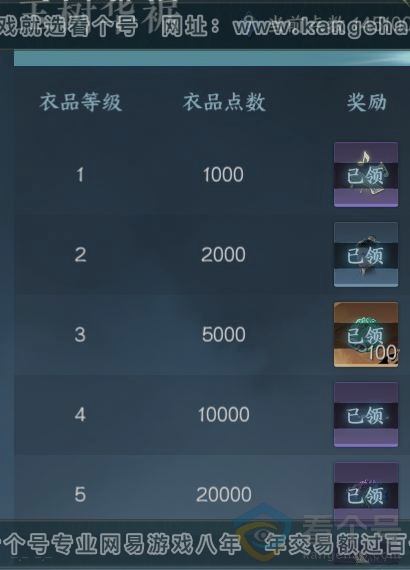 NSH310813逆水寒手游账号详情图27