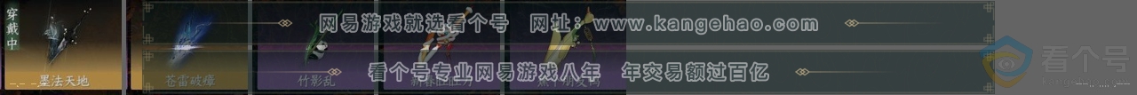 NSH310813逆水寒手游账号详情图25