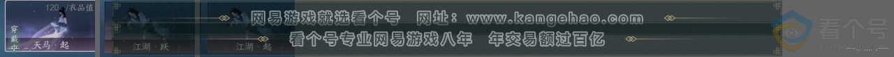 NSH310813逆水寒手游账号详情图24