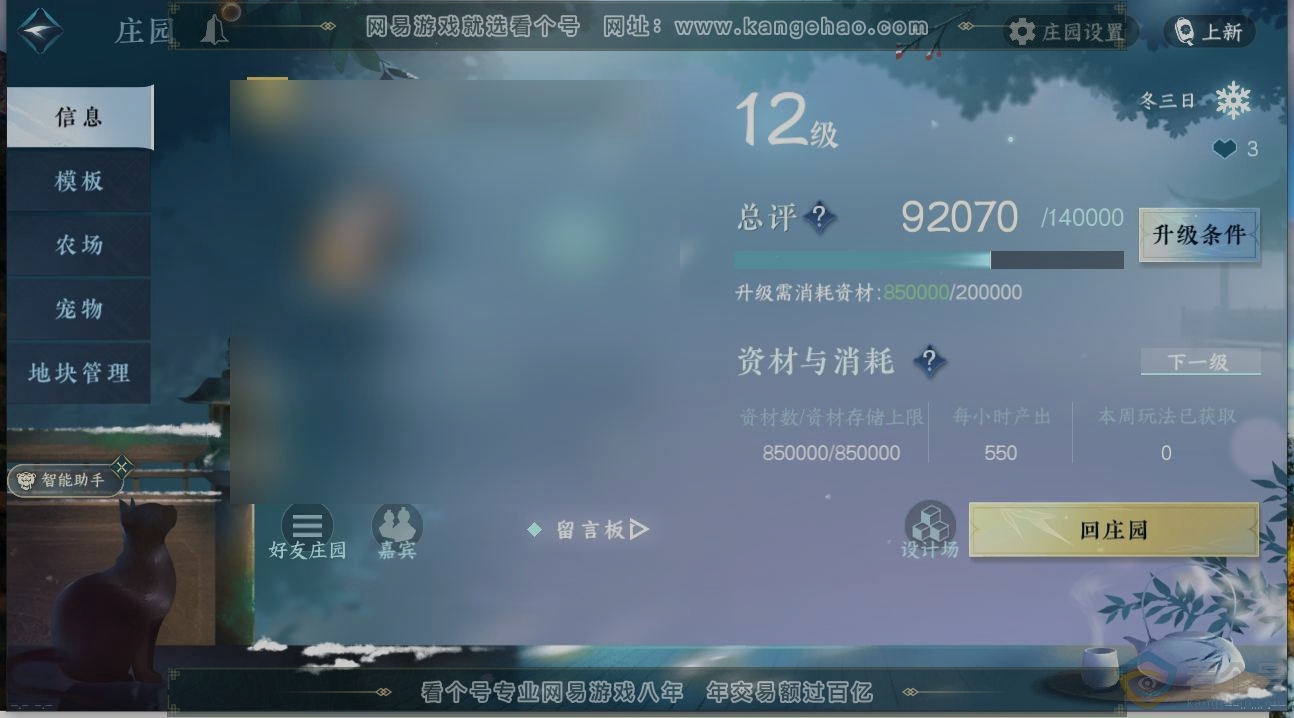 NSH310813逆水寒手游账号详情图30