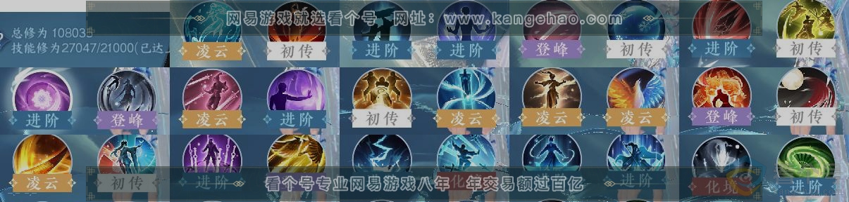 NSH310815逆水寒手游账号详情图12