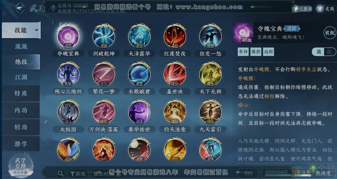 NSH310815逆水寒手游账号详情图11