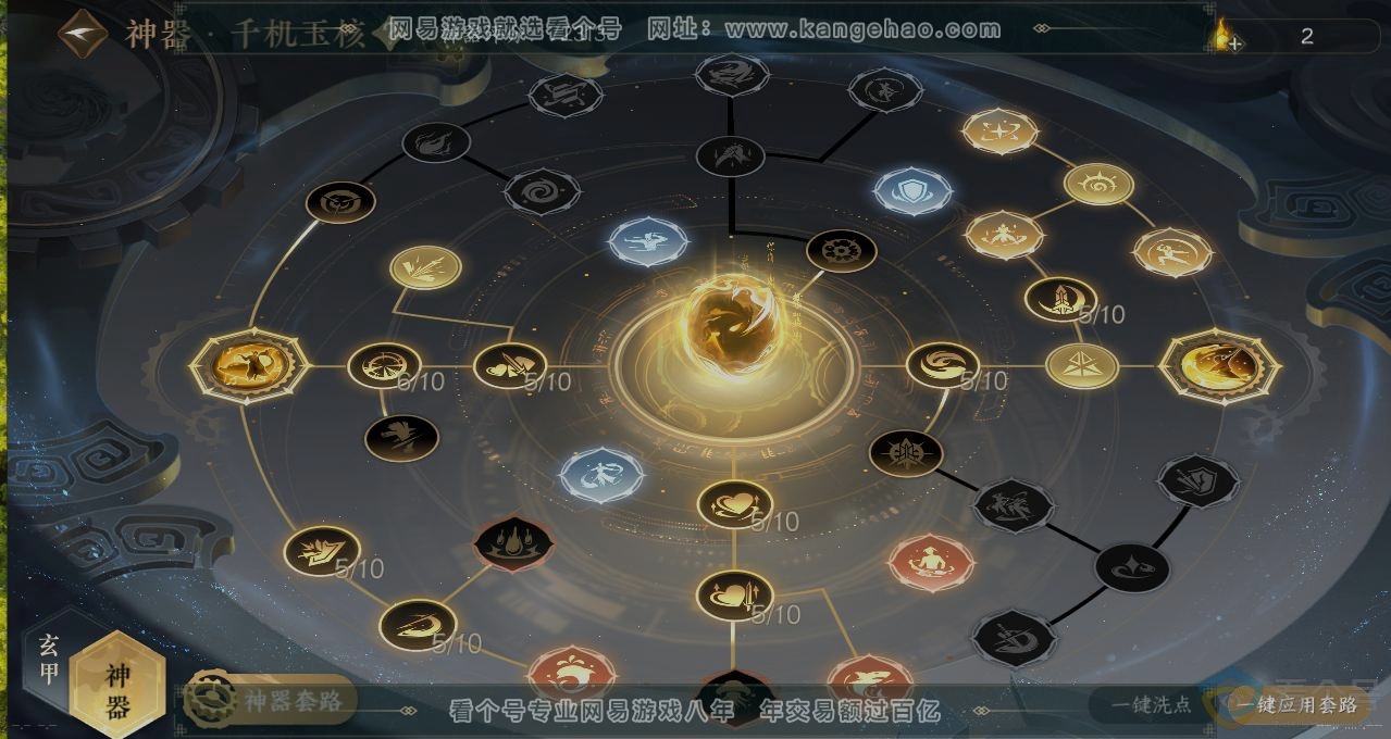 NSH310815逆水寒手游账号详情图19