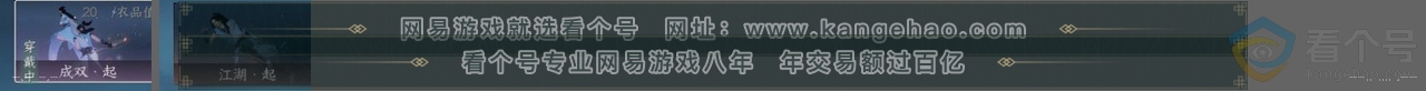 NSH310815逆水寒手游账号详情图25
