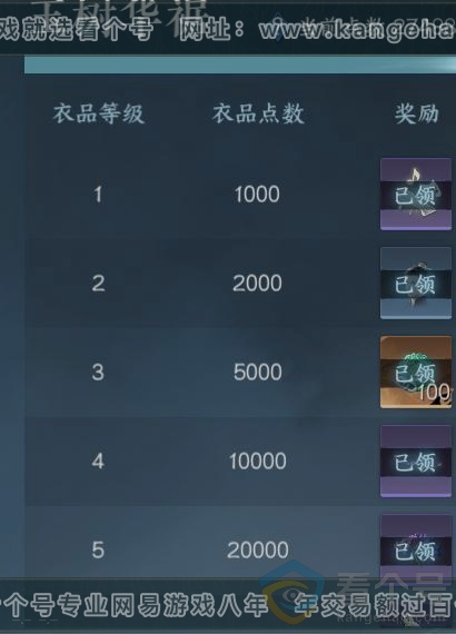 NSH310815逆水寒手游账号详情图28