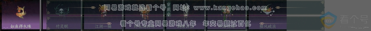 NSH310815逆水寒手游账号详情图26