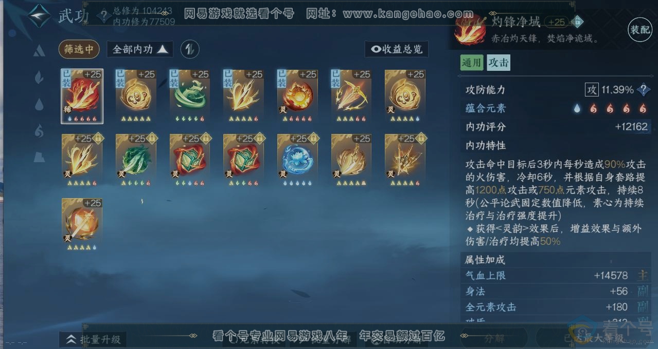 NSH310816逆水寒手游账号详情图2