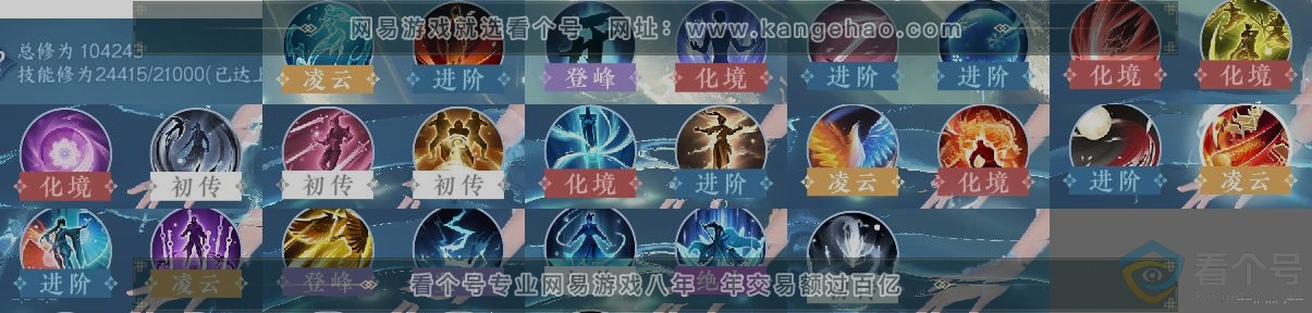 NSH310816逆水寒手游账号详情图12