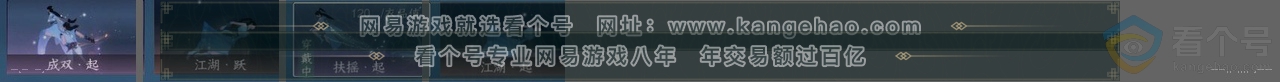 NSH310816逆水寒手游账号详情图25