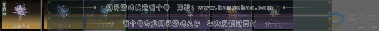 NSH310816逆水寒手游账号详情图26