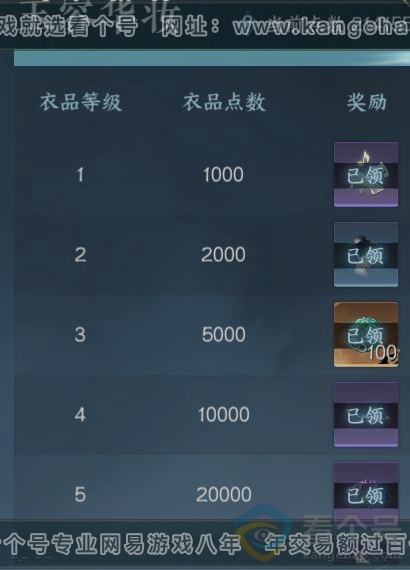NSH310816逆水寒手游账号详情图28