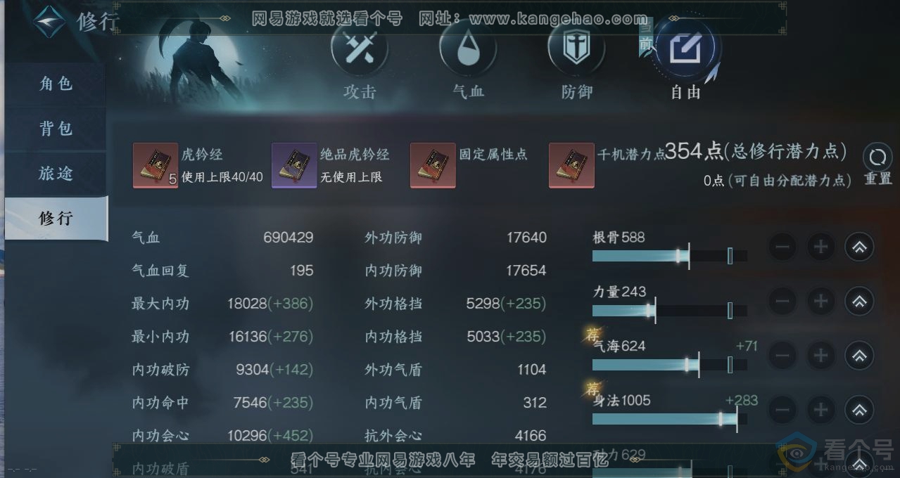 NSH310816逆水寒手游账号详情图27
