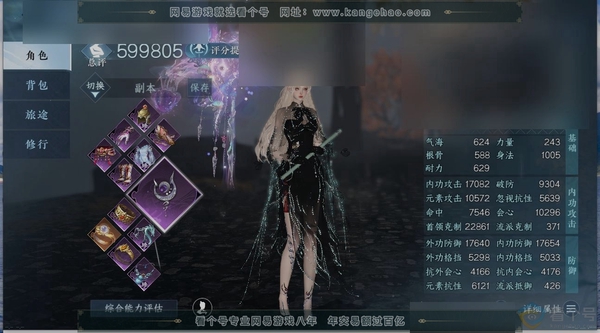 逆水寒手游账号蝶恋花缘定三生职业
潮光
区服
蝶恋花|缘定三生
账号类型
邮箱账号
已使用天赏石
19
未使用天赏石
0
限定纹玉额度
275
性别
女
角色等级
79
评分
599805
衣品
214155
国色值
50...